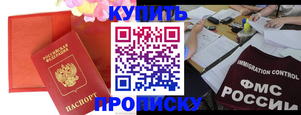 временная регистрация в Соль-Илецке