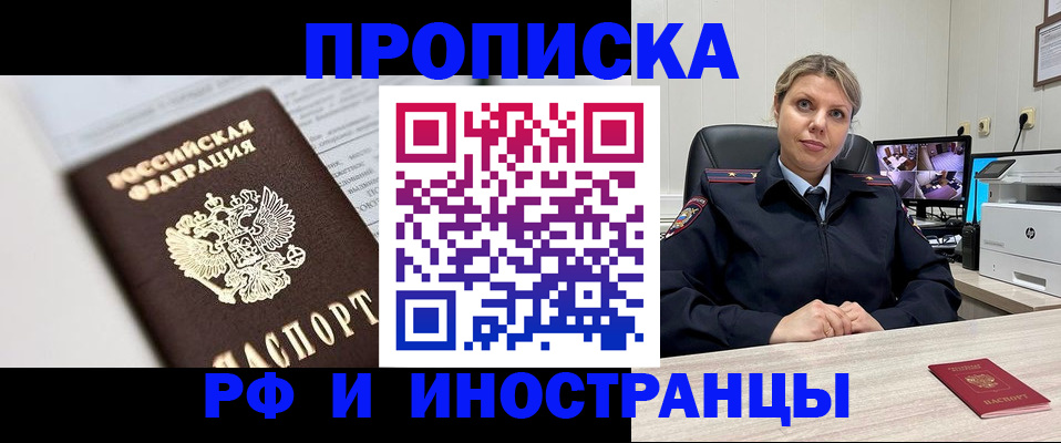 временная регистрация госуслуги в Соль-Илецке