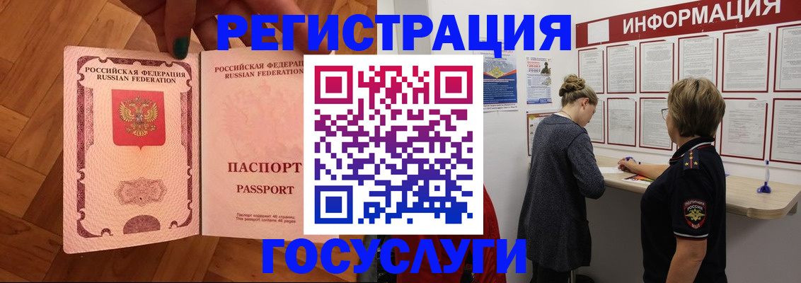 временная регистрация собственник в Соль-Илецке